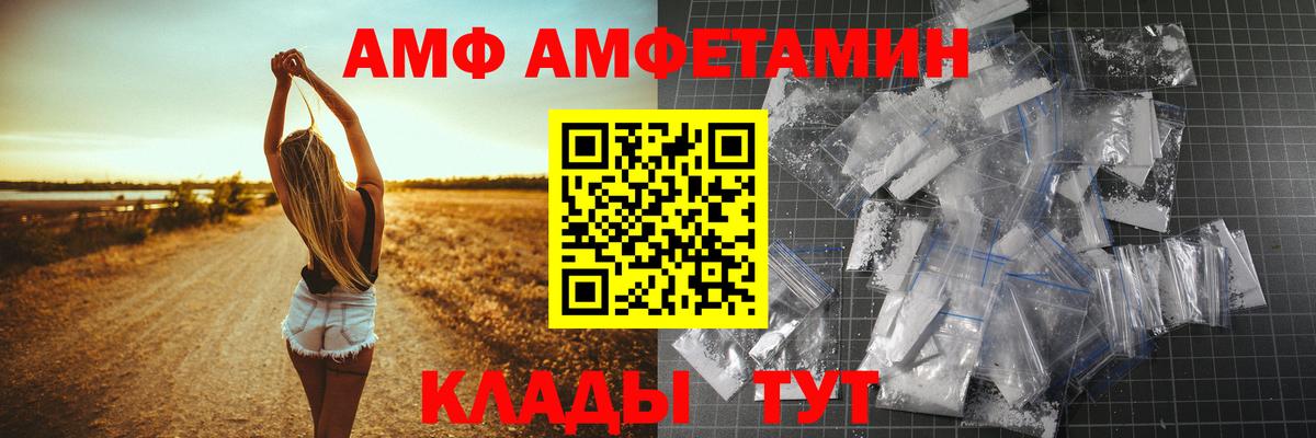 Amphetamine Premium Кубинка