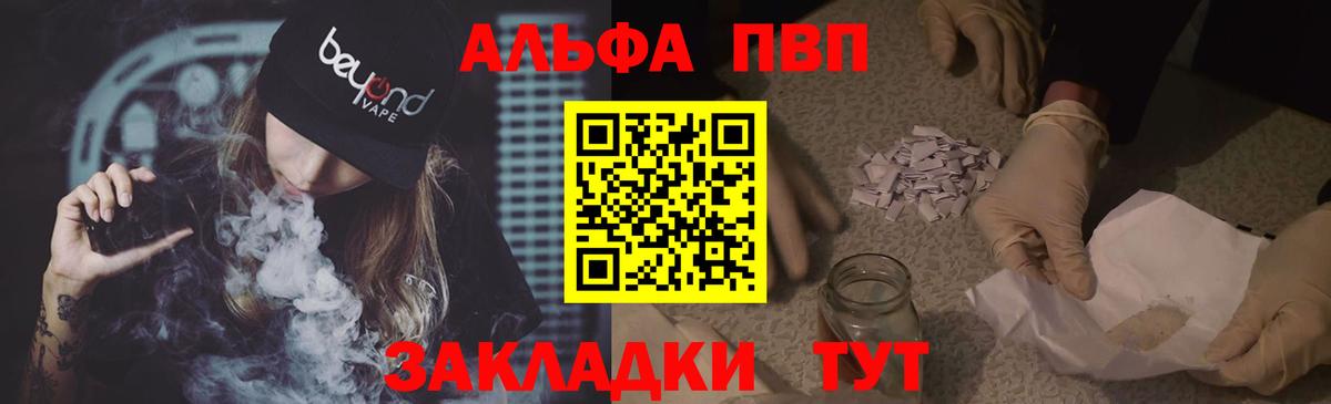APVP VHQ Кубинка