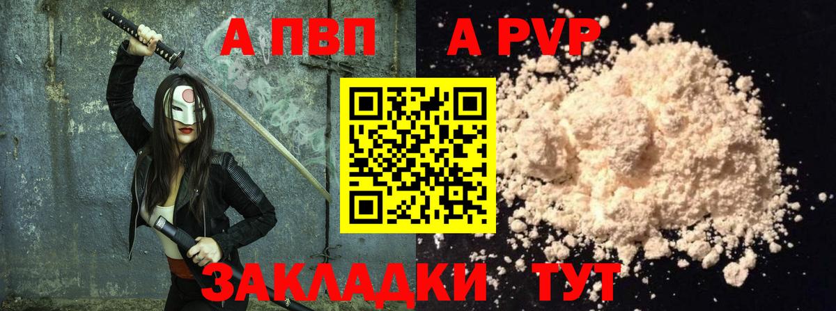 Alpha PVP VHQ Кубинка