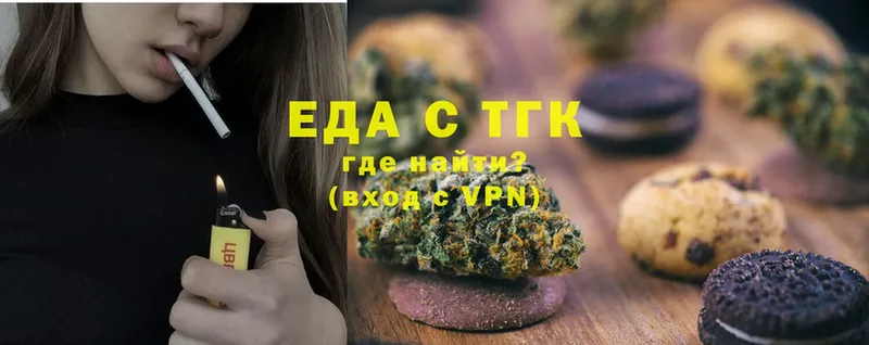 Еда ТГК марихуана  купить   Кубинка 