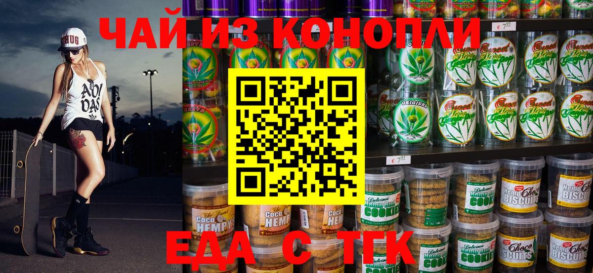 Cannafood конопля Кубинка