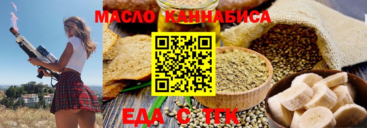 Кубинка  Еда ТГК конопля  Вход с VPN 