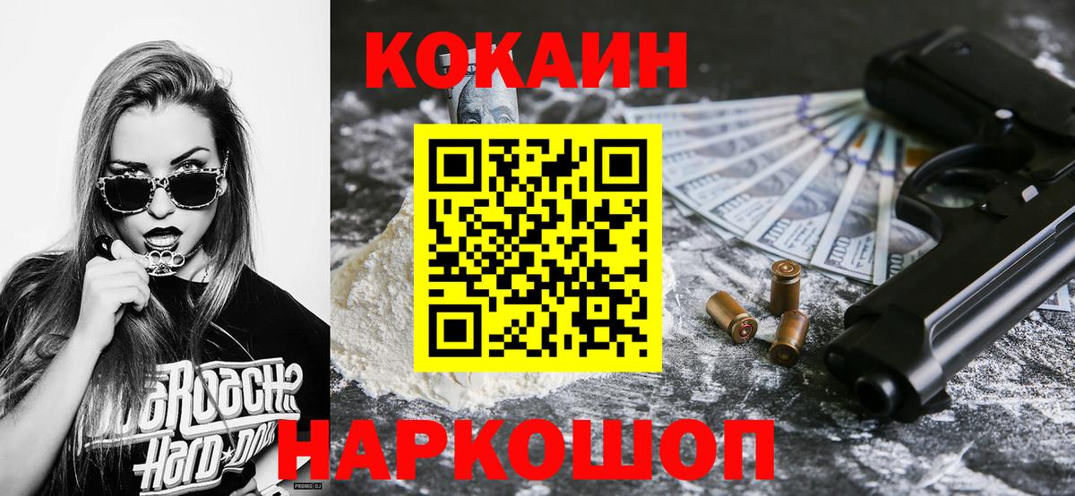 КОКАИН Fish Scale  Кокаин 97%  Кокаин  как найти   Кубинка 