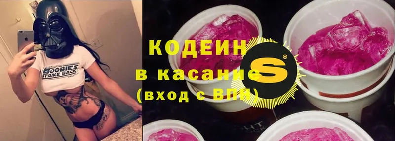 что такое наркотик  Кубинка  Codein Purple Drank 