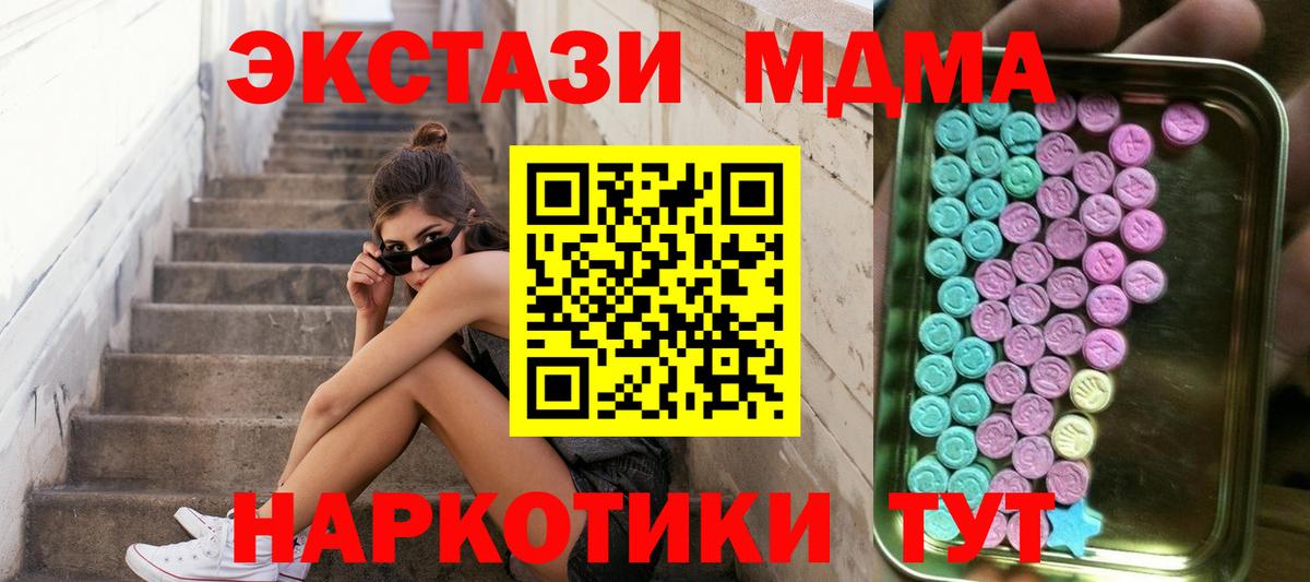 ЭКСТАЗИ таблы  Ecstasy  Кубинка 