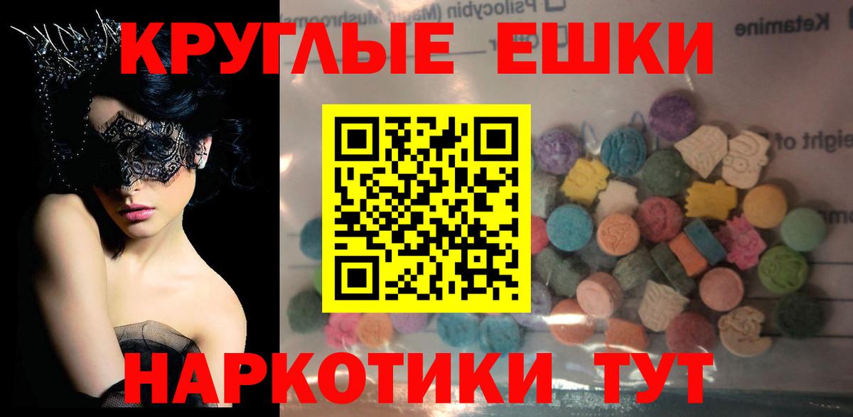 Экстази MDMA Кубинка