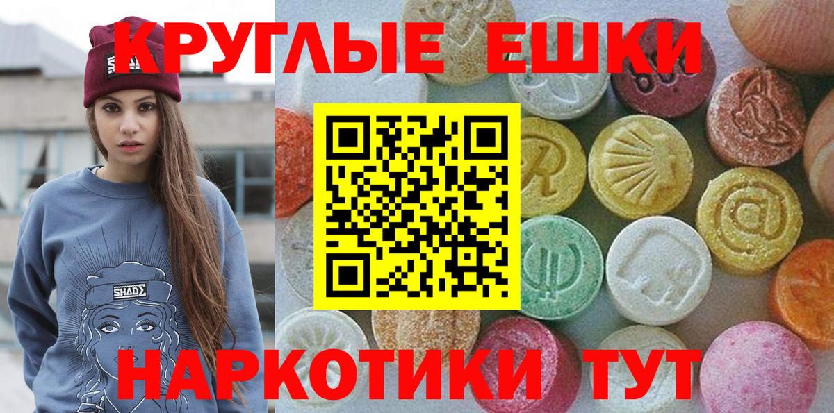 Экстази 280 MDMA Кубинка
