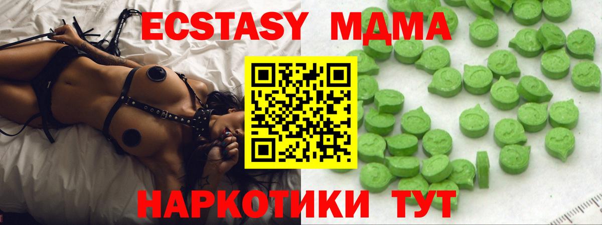 Ecstasy 280мг  ЭКСТАЗИ XTC  Вход с VPN  Кубинка 