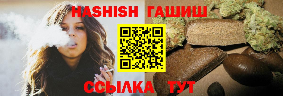 ГАШ убойный  ГАШ Cannabis  Вход с VPN  Кубинка 