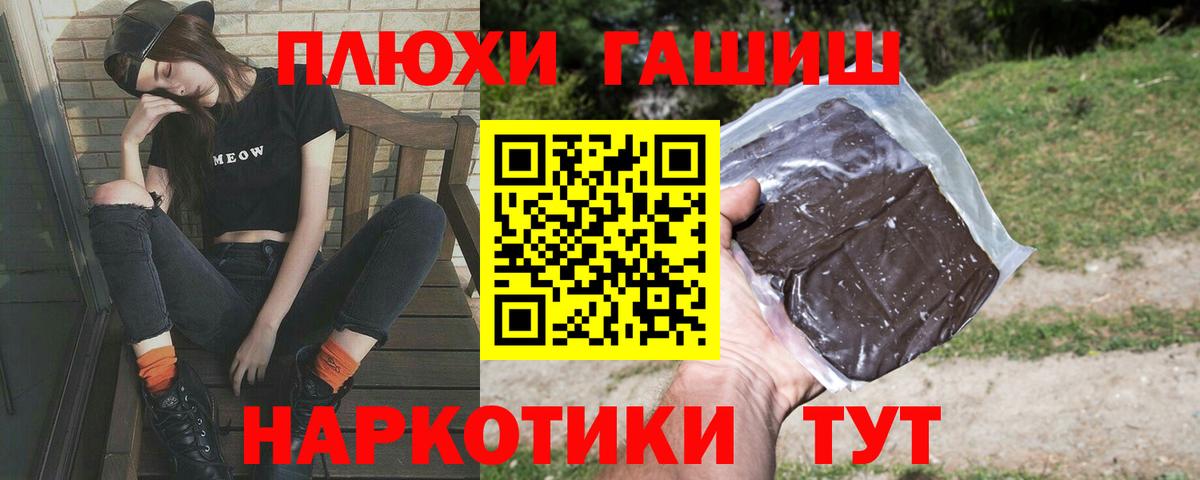 ГАШИШ гашик Кубинка
