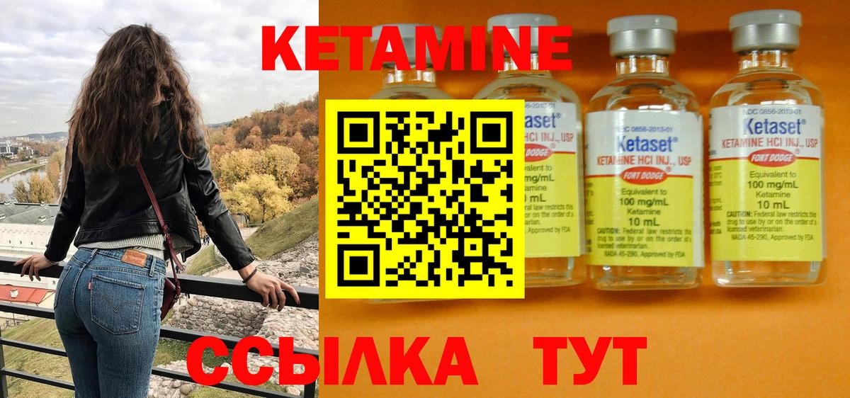 Кетамин VHQ  Кубинка  КЕТАМИН ketamine 