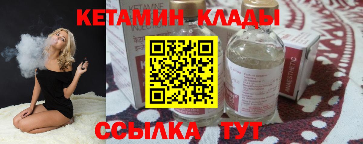 Кетамин VHQ Кубинка