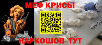 MESCALINE Канаш