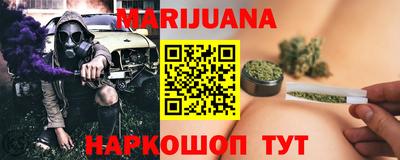марихуана Балашиха