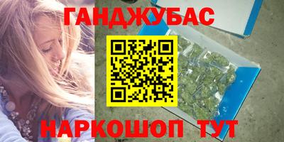 марихуана Балашиха