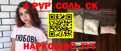 индика Балаково