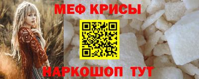мефедрон Кандалакша