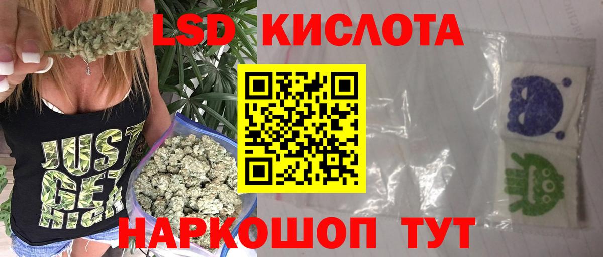 ЛСД экстази кислота Кубинка