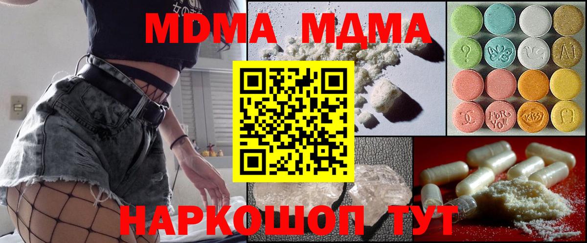 Кубинка  MDMA crystal  МДМА  МДМА crystal  Вход с VPN 