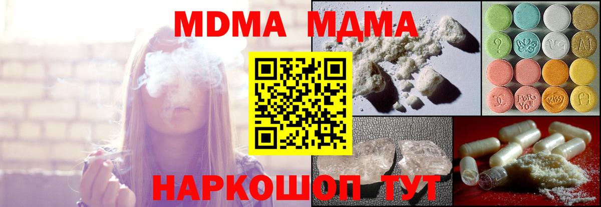 MDMA молли Кубинка