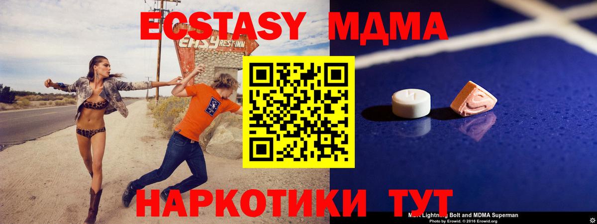 MDMA молли  MDMA VHQ  MDMA  Кубинка 