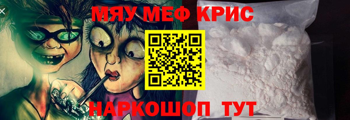 Кубинка  Меф 4 MMC  Мефедрон  Вход с VPN 