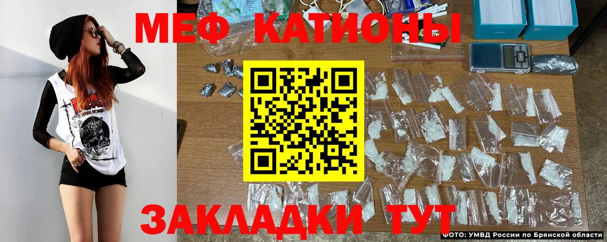МЕФ кристаллы Кубинка