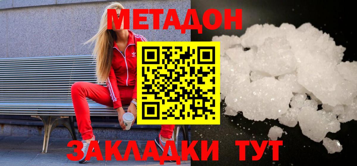 МЕТАДОН VHQ  МЕТАДОН белоснежный  Кубинка 