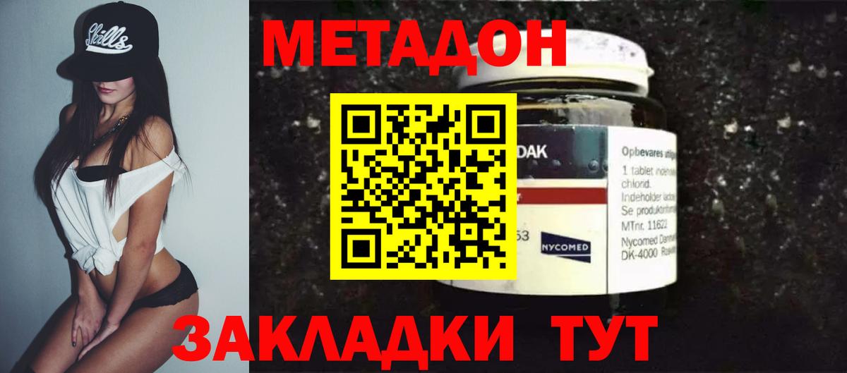 Кубинка  Метадон кристалл  KRAKEN ONION  Вход с VPN 