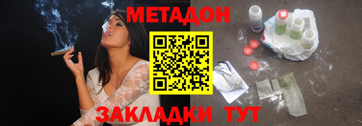 Метадон VHQ Кубинка