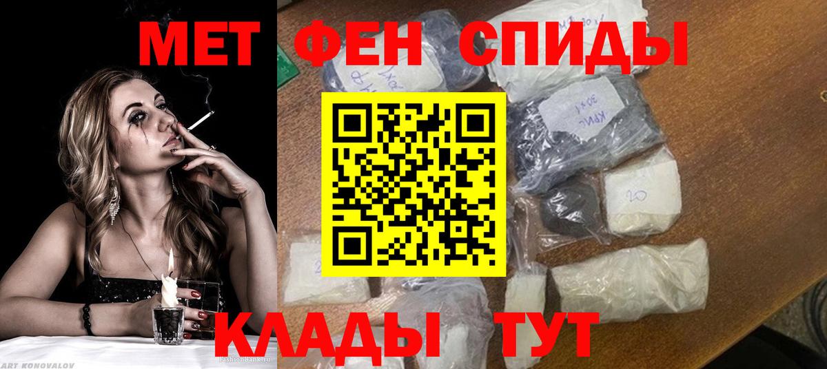 Метамфетамин  Кубинка  Первитин мет  Первитин мет 