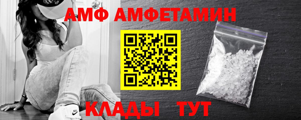 МЕТАМФЕТАМИН Декстрометамфетамин 99.9% Кубинка