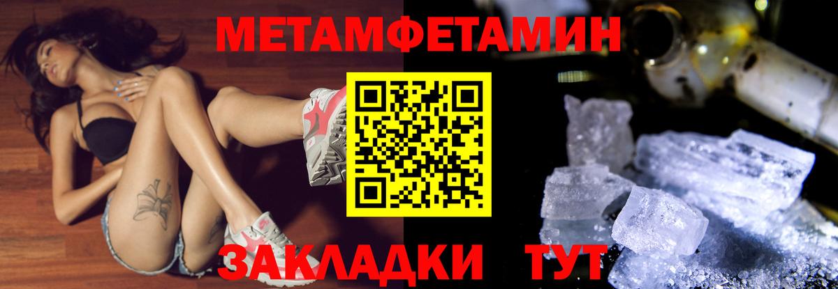 Метамфетамин витя Кубинка