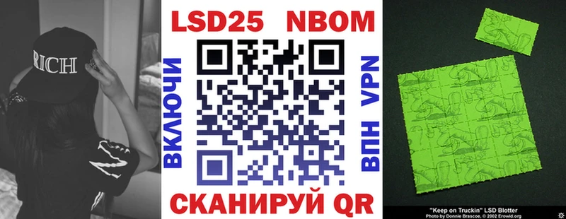 Марки NBOMe 1,5мг Кубинка