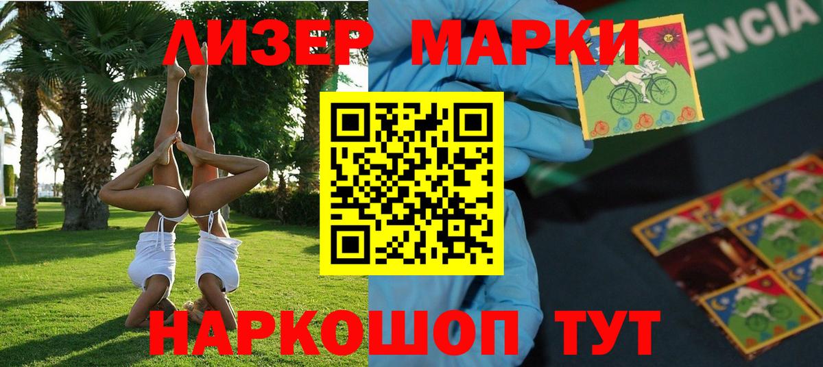 Наркотические марки  Наркотические марки 1500мкг  Вход с VPN  Кубинка 