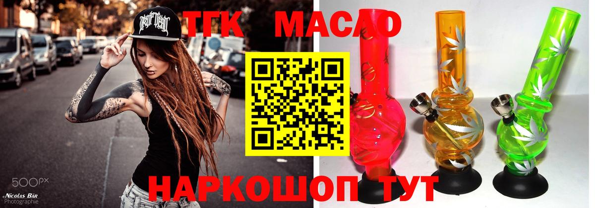 ТГК Wax Кубинка